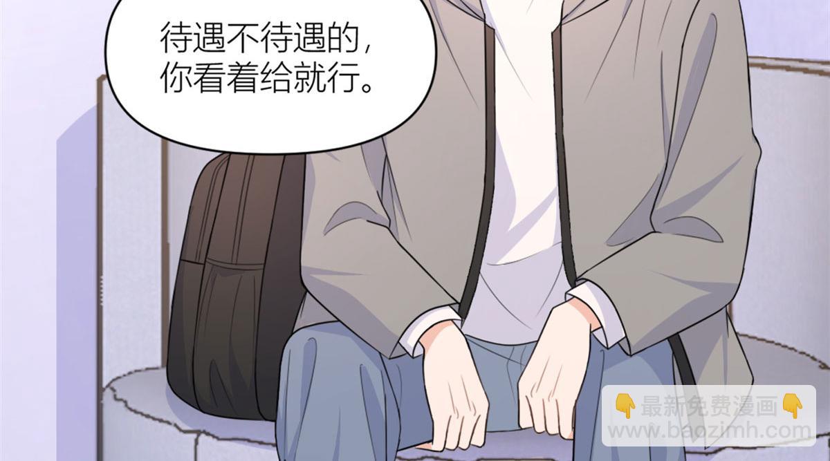 大佬失憶後只記得我 - 第99話 ”自私“的傅南禮(2/2) - 2