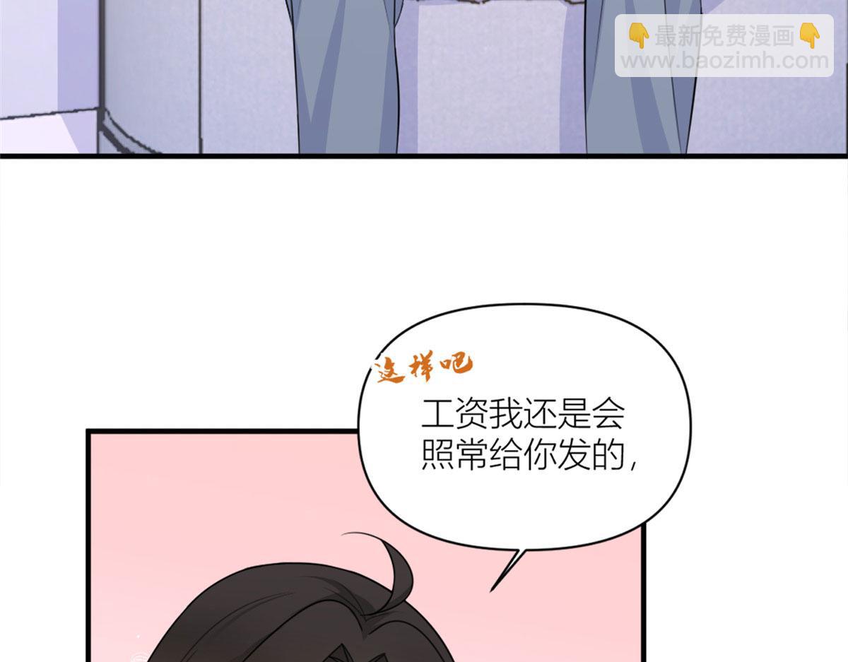 大佬失憶後只記得我 - 第99話 ”自私“的傅南禮(2/2) - 3