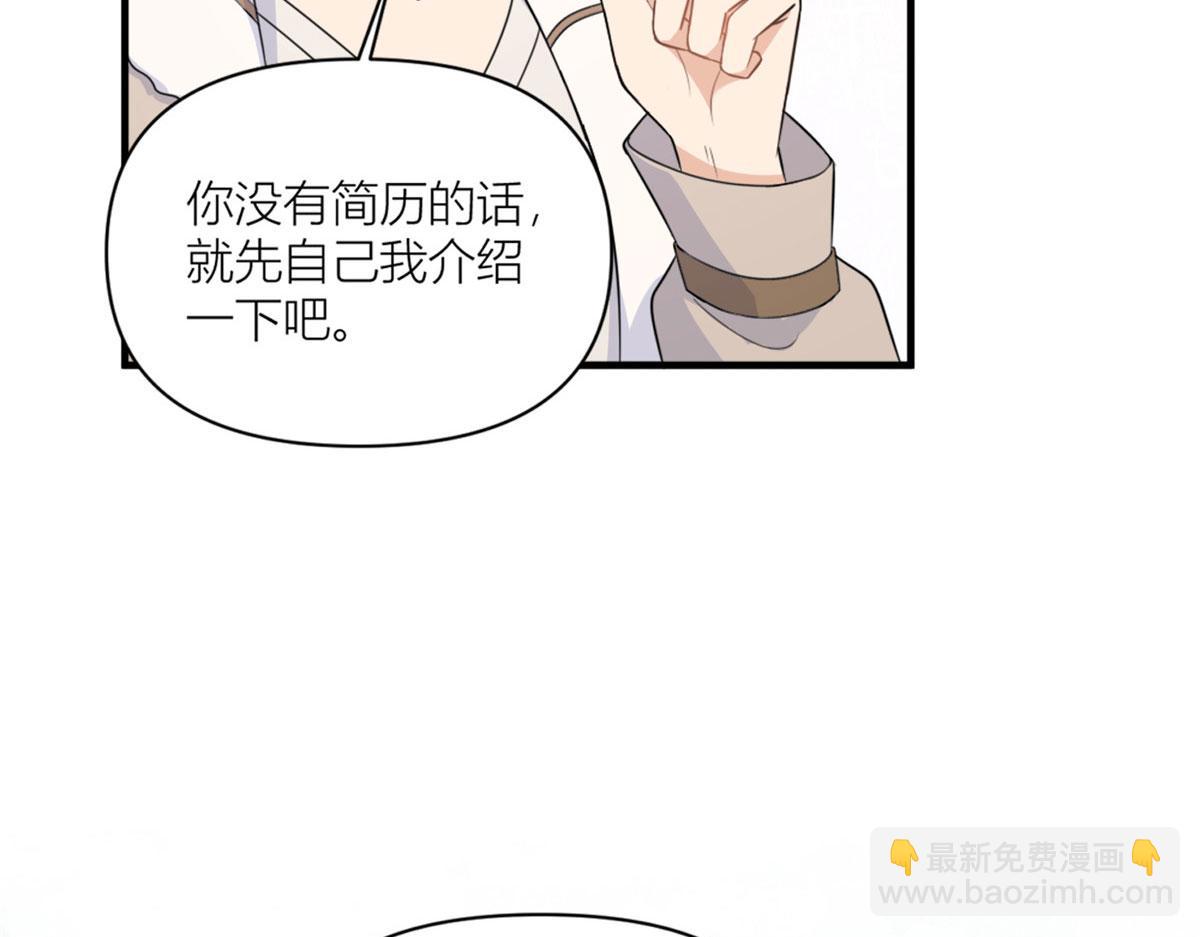 大佬失憶後只記得我 - 第99話 ”自私“的傅南禮(2/2) - 5