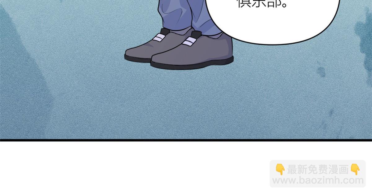 大佬失憶後只記得我 - 第99話 ”自私“的傅南禮(2/2) - 1