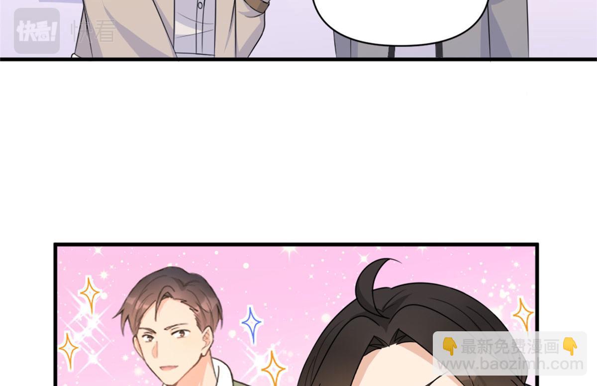 大佬失憶後只記得我 - 第99話 ”自私“的傅南禮(2/2) - 5