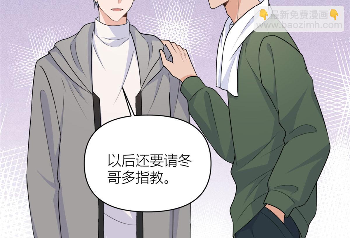 大佬失憶後只記得我 - 第99話 ”自私“的傅南禮(2/2) - 2