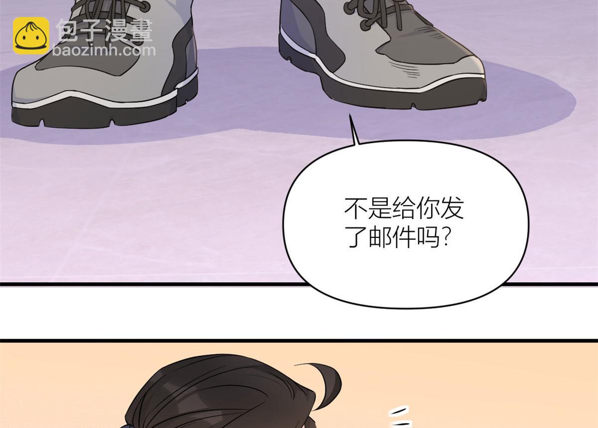 大佬失憶後只記得我 - 第99話 ”自私“的傅南禮(1/2) - 8