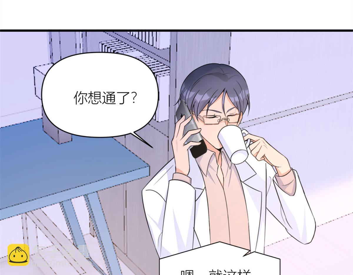 大佬失憶後只記得我 - 第99話 ”自私“的傅南禮(2/2) - 7