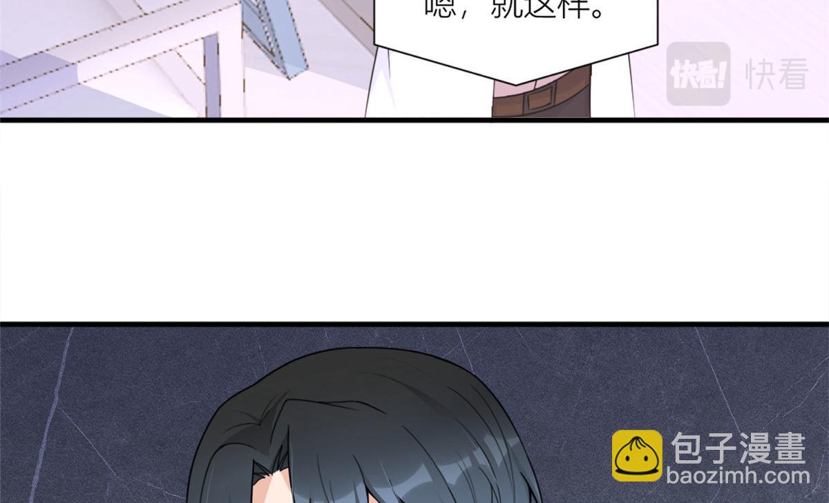 大佬失憶後只記得我 - 第99話 ”自私“的傅南禮(2/2) - 1