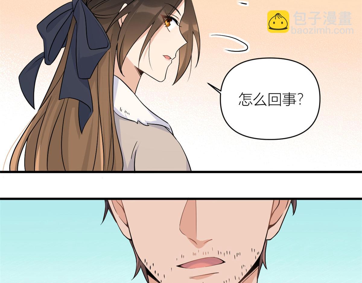 大佬失憶後只記得我 - 第99話 ”自私“的傅南禮(1/2) - 1