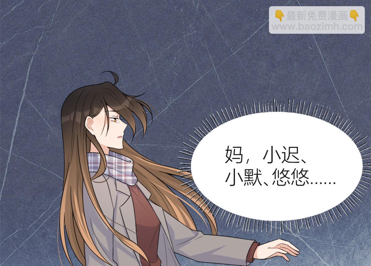 大佬失憶後只記得我 - 第101話 誤會解除？！(1/2) - 2