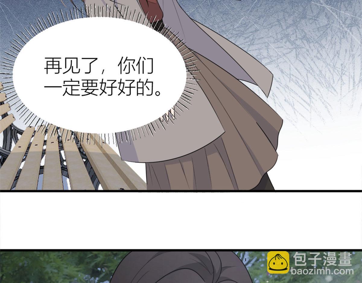 大佬失憶後只記得我 - 第101話 誤會解除？！(1/2) - 3