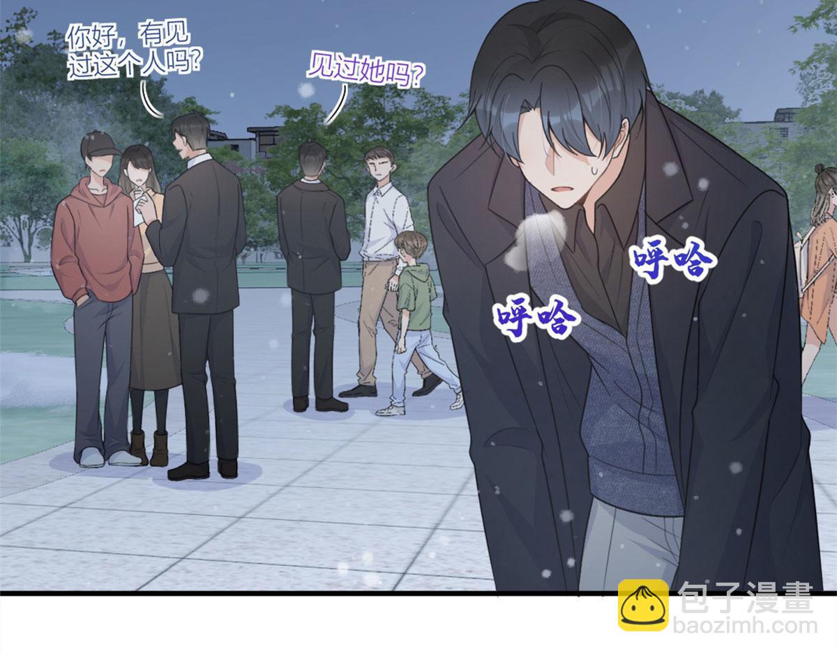 大佬失憶後只記得我 - 第101話 誤會解除？！(1/2) - 7