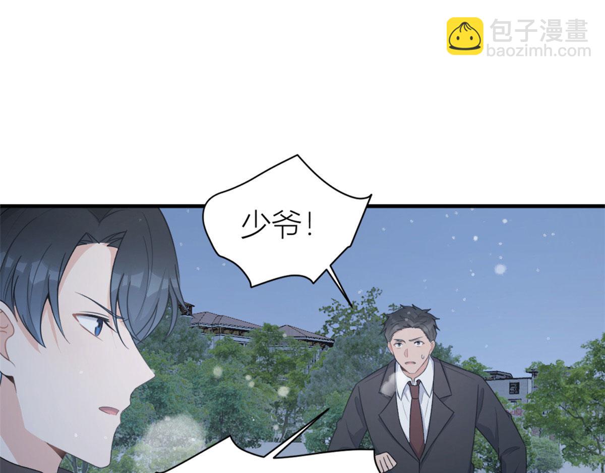 大佬失憶後只記得我 - 第101話 誤會解除？！(1/2) - 1