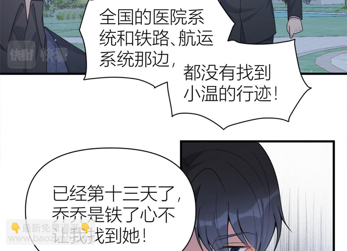 大佬失憶後只記得我 - 第101話 誤會解除？！(1/2) - 2