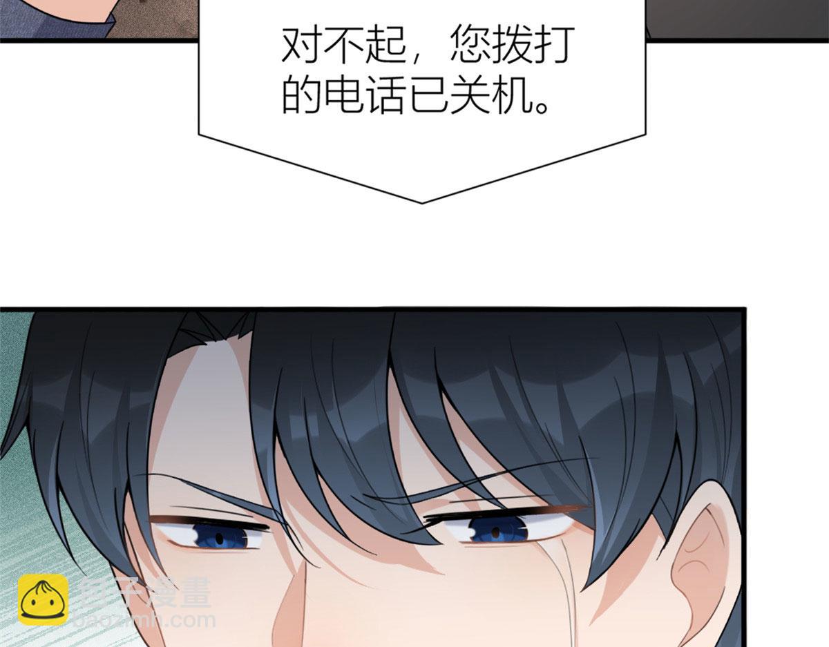 大佬失憶後只記得我 - 第101話 誤會解除？！(1/2) - 2