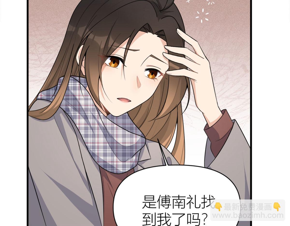 大佬失憶後只記得我 - 第101話 誤會解除？！(1/2) - 2