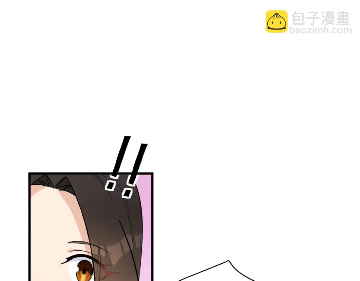 大佬失憶後只記得我 - 第101話 誤會解除？！(1/2) - 6