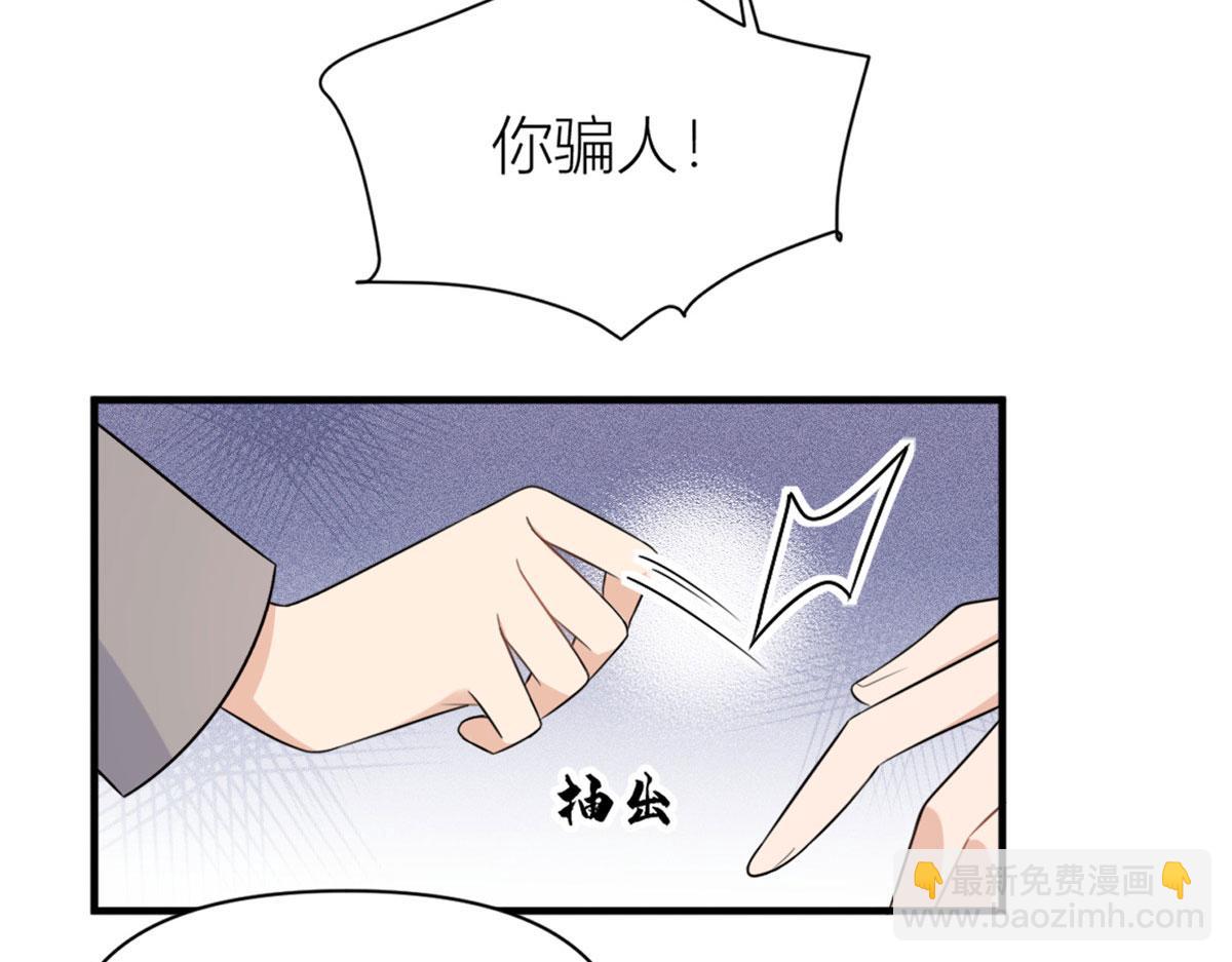 大佬失憶後只記得我 - 第101話 誤會解除？！(2/2) - 5