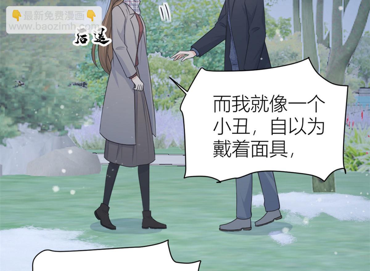 大佬失憶後只記得我 - 第101話 誤會解除？！(2/2) - 4