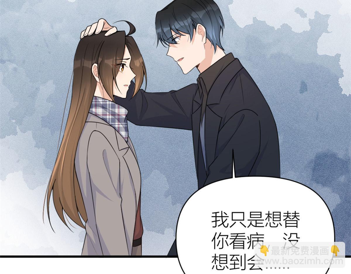 大佬失憶後只記得我 - 第101話 誤會解除？！(2/2) - 6