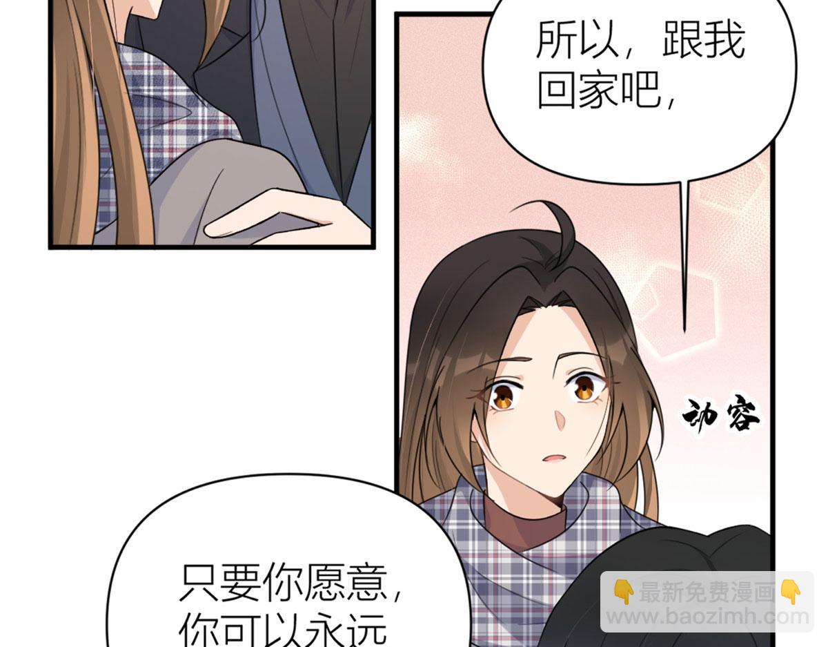 大佬失憶後只記得我 - 第101話 誤會解除？！(2/2) - 3