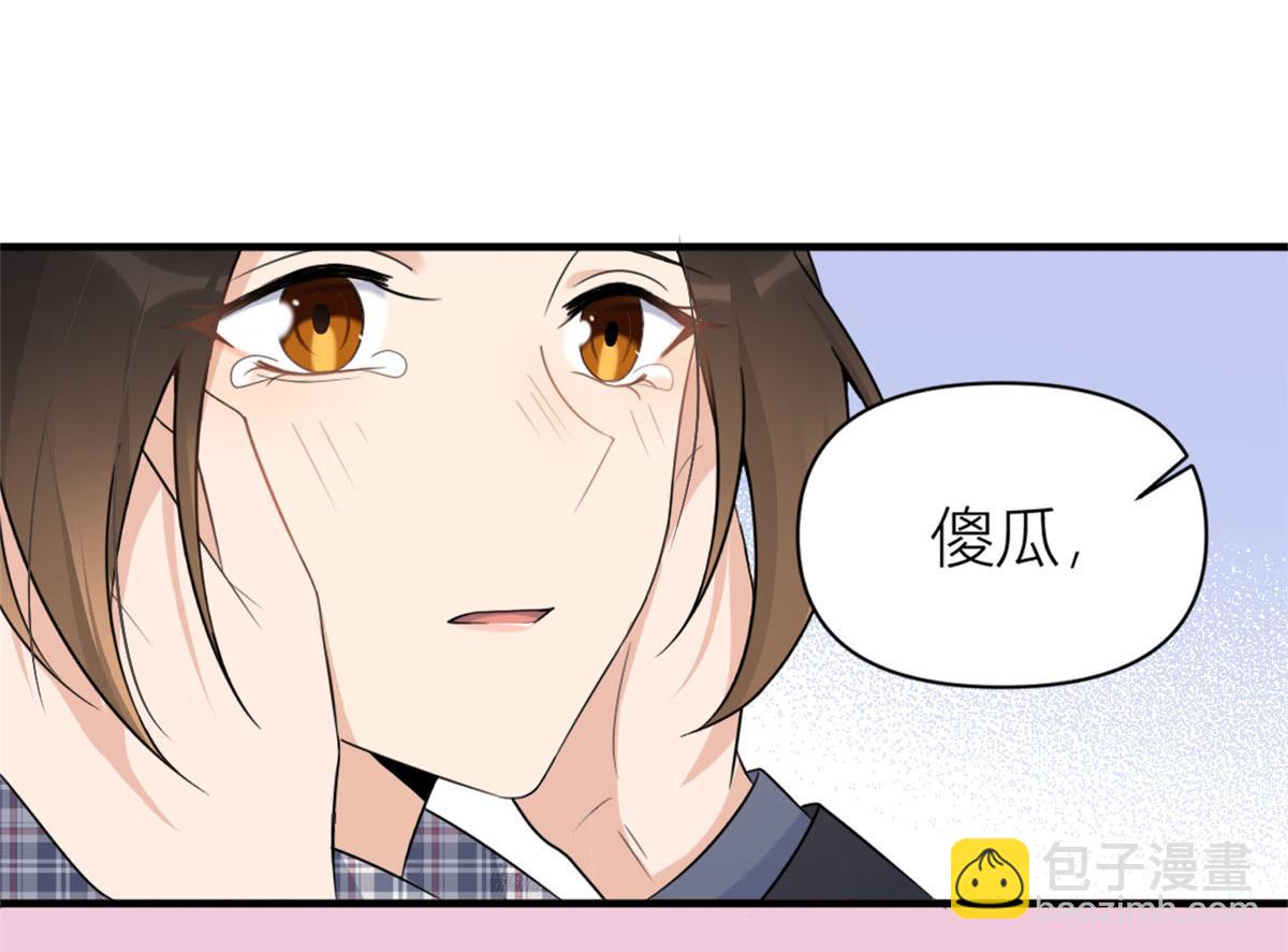 大佬失憶後只記得我 - 第101話 誤會解除？！(2/2) - 6