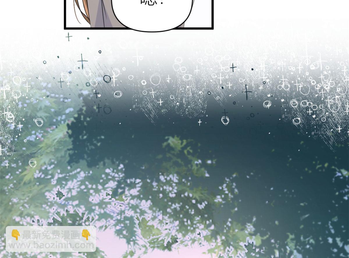 大佬失憶後只記得我 - 第101話 誤會解除？！(2/2) - 6