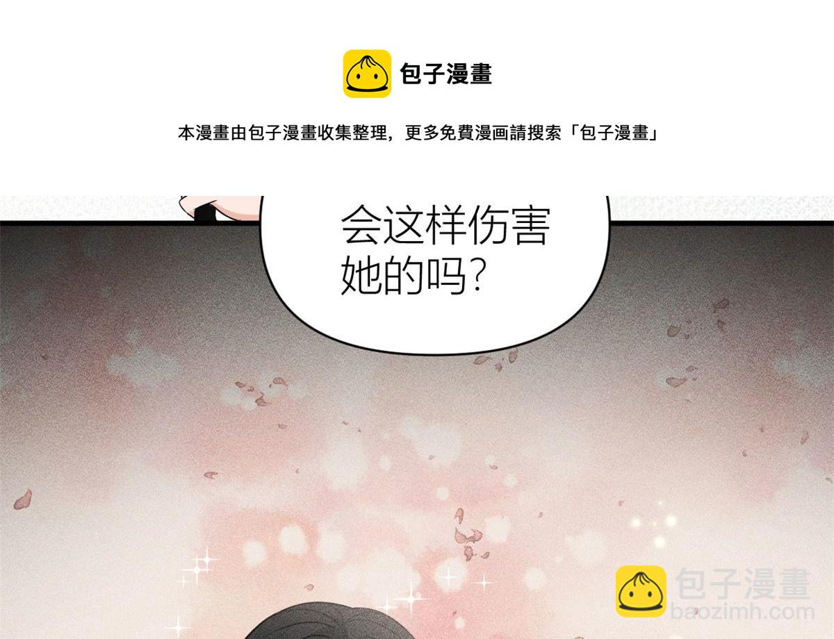 大佬失憶後只記得我 - 第103話 私生子？(3/3) - 2