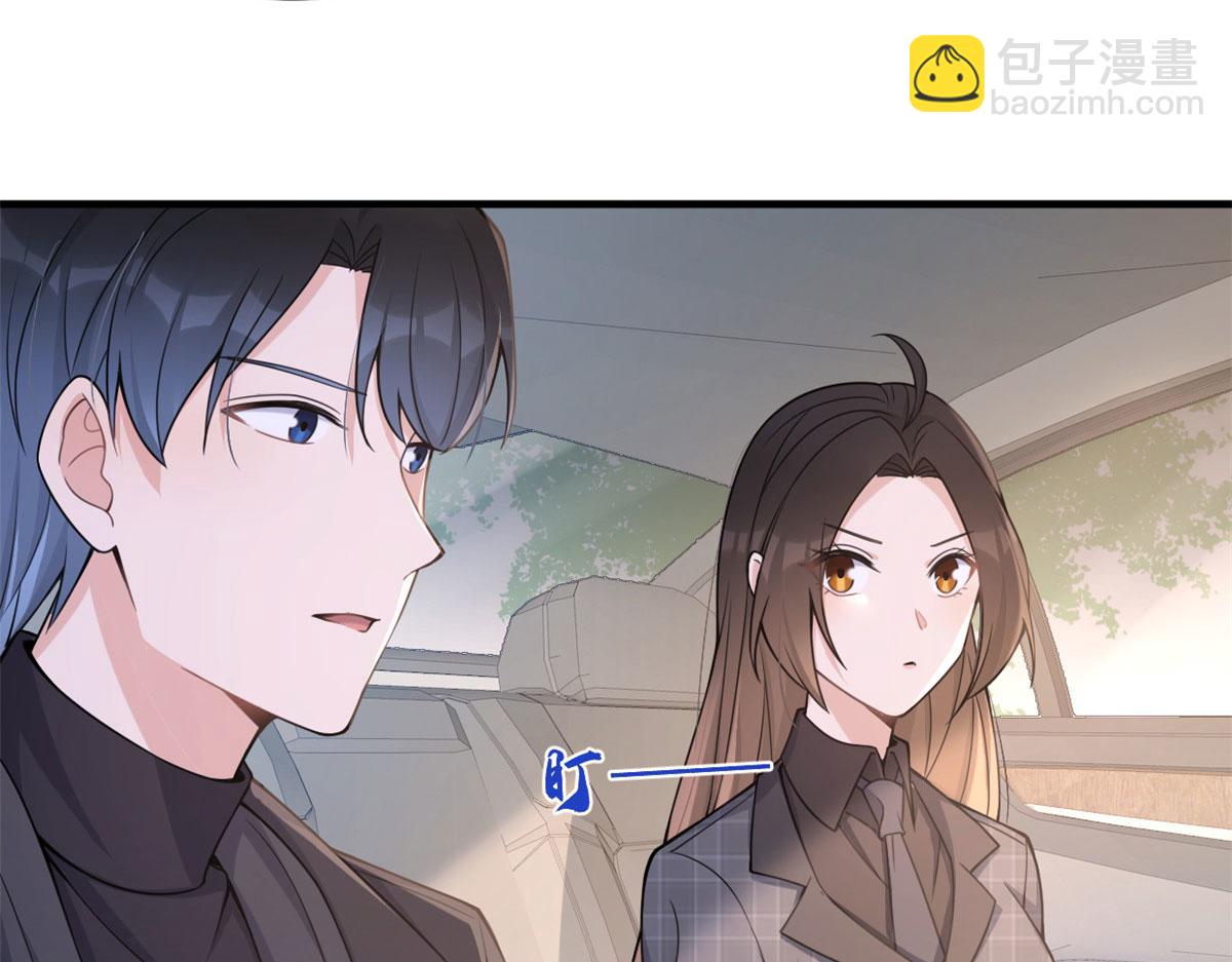 大佬失憶後只記得我 - 第103話 私生子？(1/3) - 3