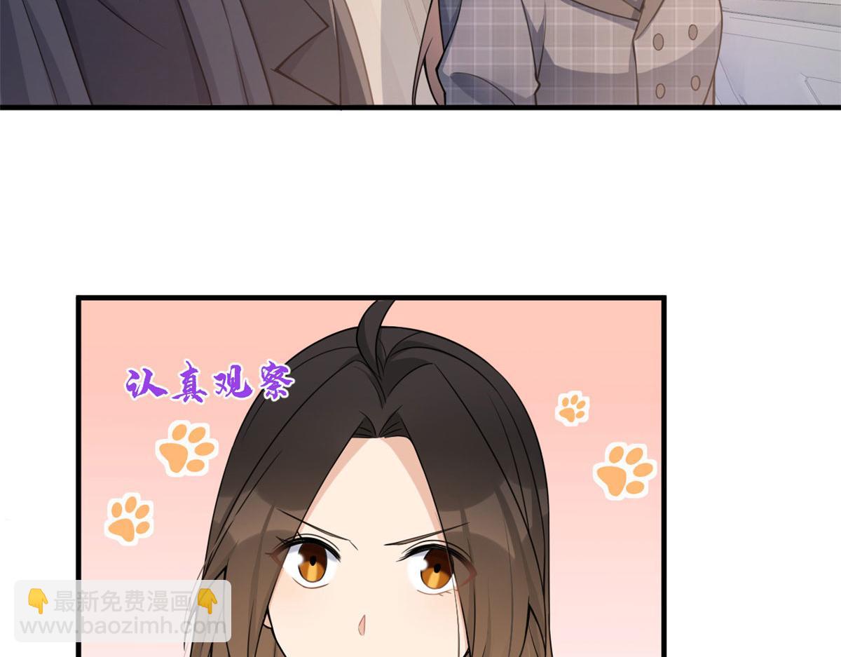 大佬失憶後只記得我 - 第103話 私生子？(1/3) - 4