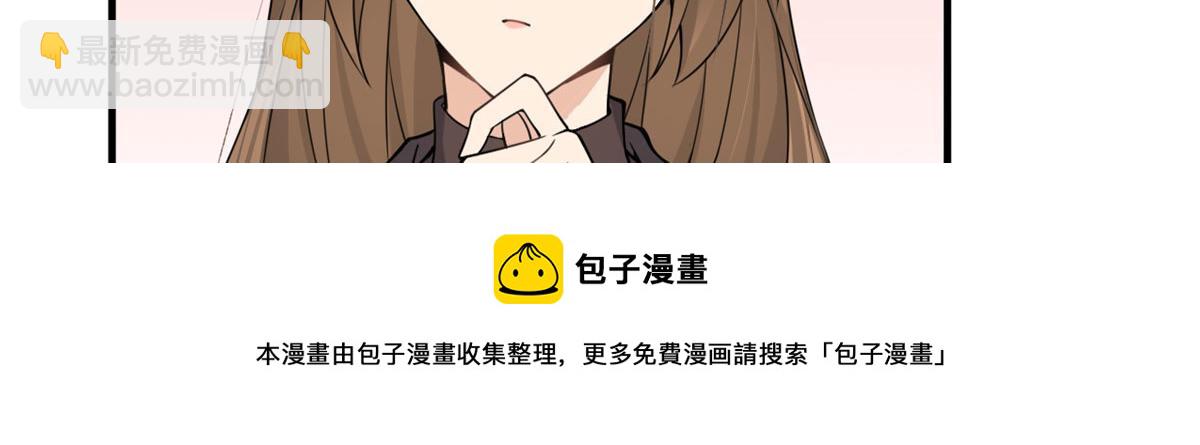 大佬失憶後只記得我 - 第103話 私生子？(1/3) - 5