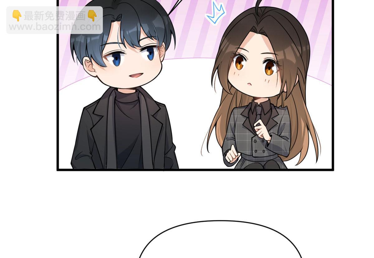 大佬失憶後只記得我 - 第103話 私生子？(1/3) - 7