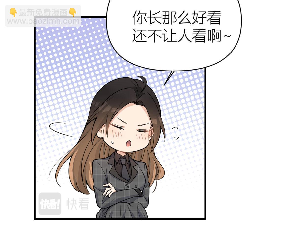 大佬失憶後只記得我 - 第103話 私生子？(1/3) - 8