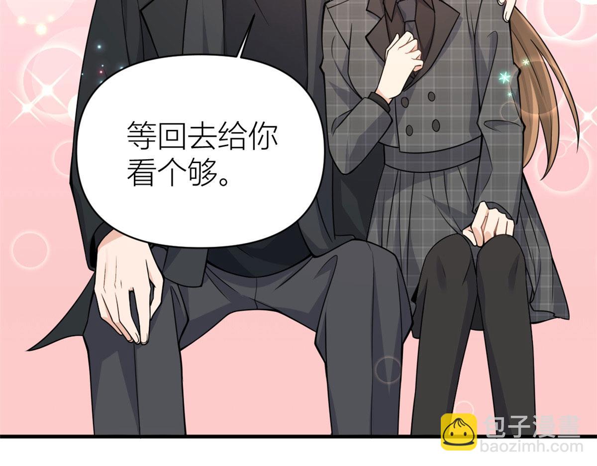 大佬失憶後只記得我 - 第103話 私生子？(1/3) - 3