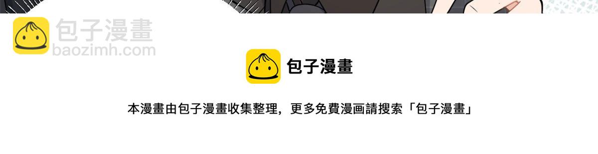 大佬失憶後只記得我 - 第103話 私生子？(1/3) - 5