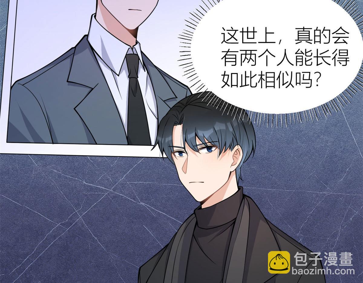 大佬失憶後只記得我 - 第103話 私生子？(1/3) - 7