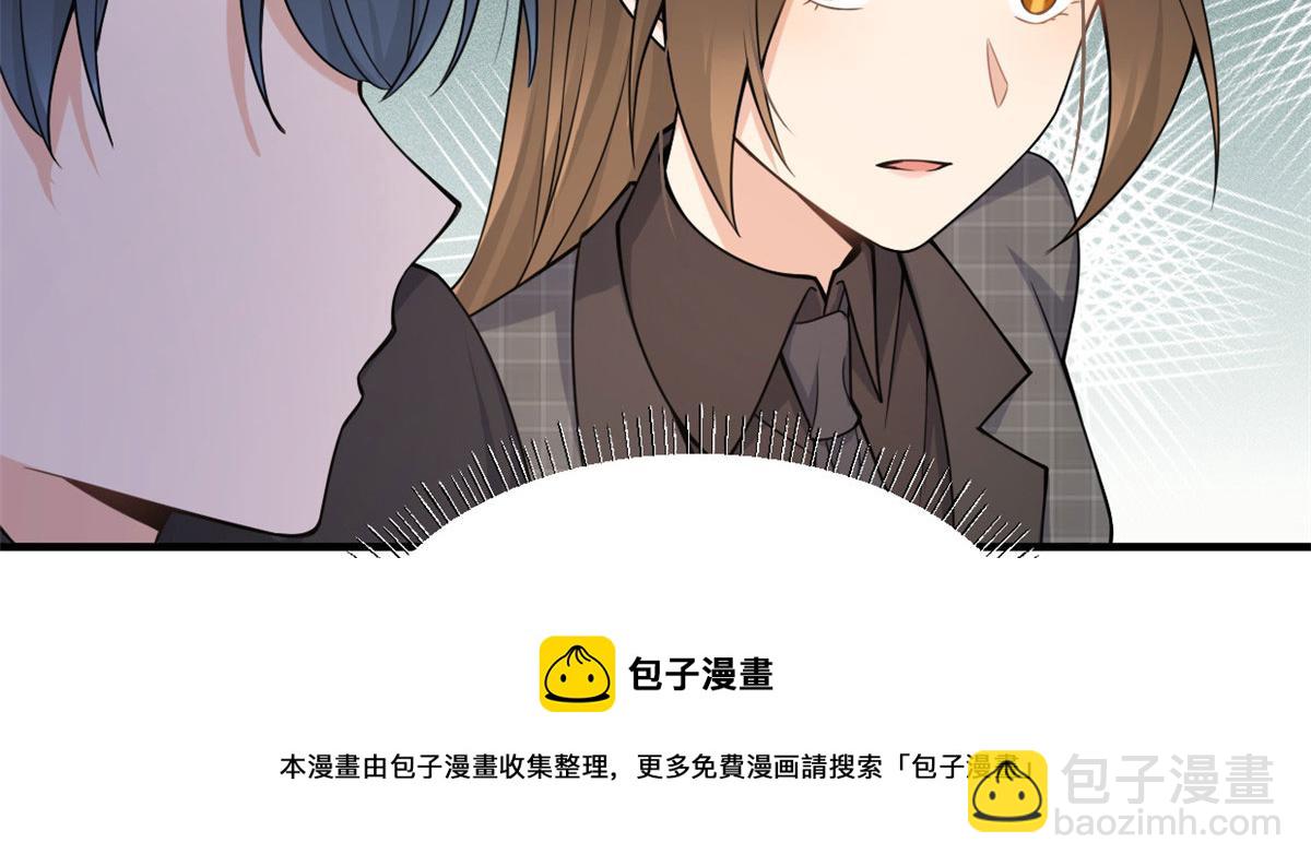 大佬失憶後只記得我 - 第103話 私生子？(1/3) - 1