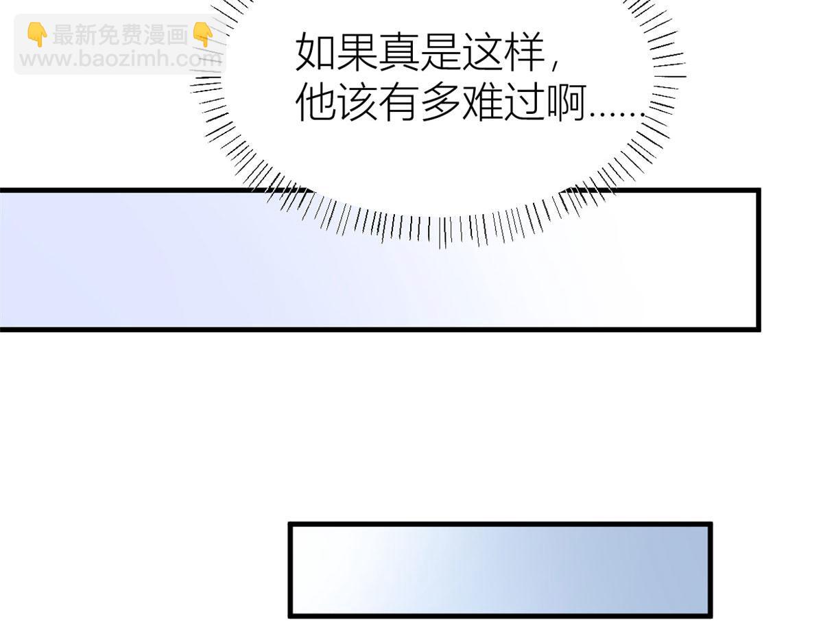 大佬失憶後只記得我 - 第103話 私生子？(1/3) - 2