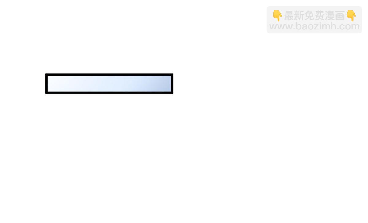 大佬失憶後只記得我 - 第103話 私生子？(1/3) - 3