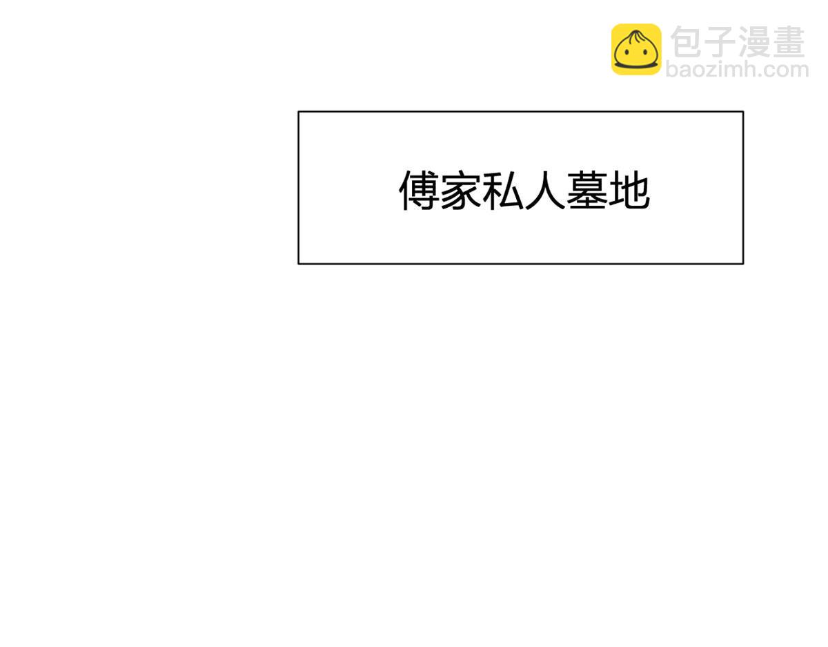 大佬失憶後只記得我 - 第103話 私生子？(1/3) - 4