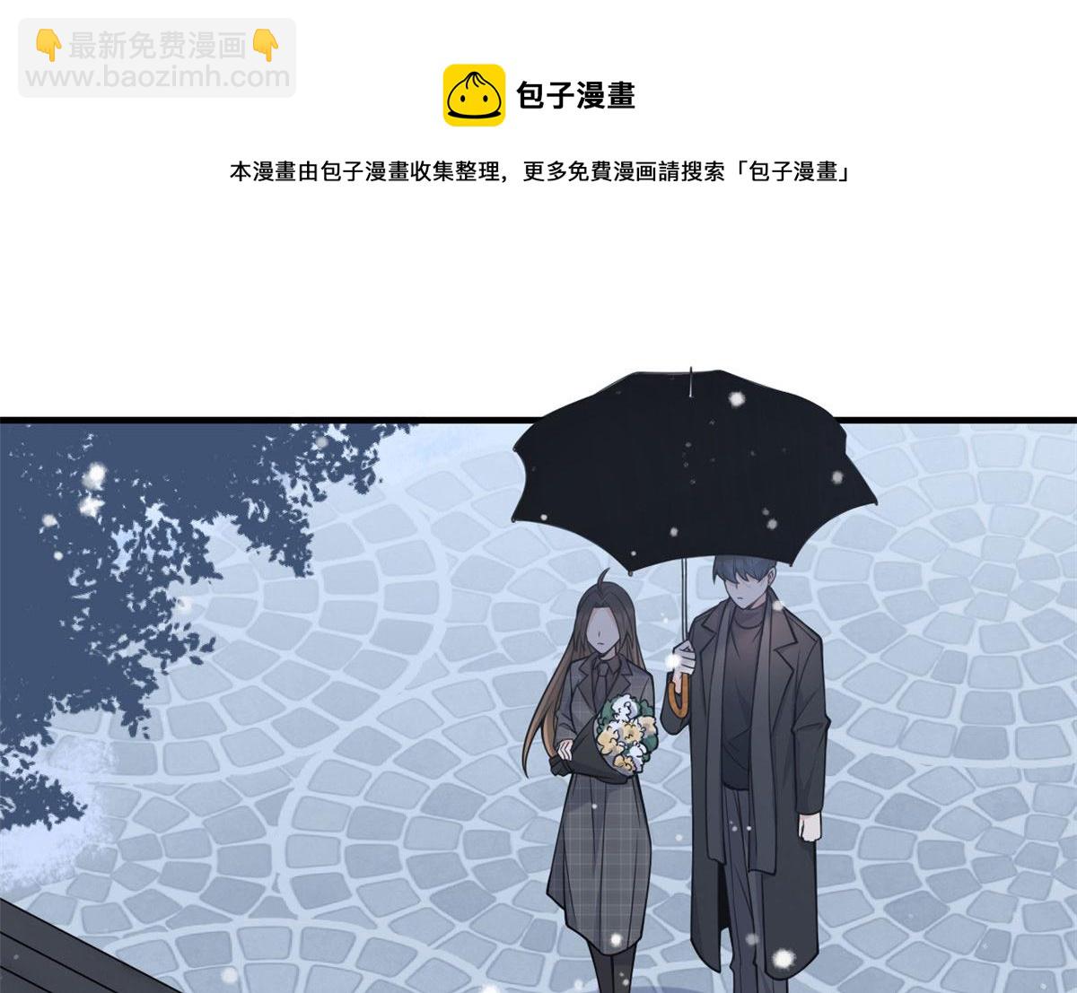 大佬失憶後只記得我 - 第103話 私生子？(1/3) - 5