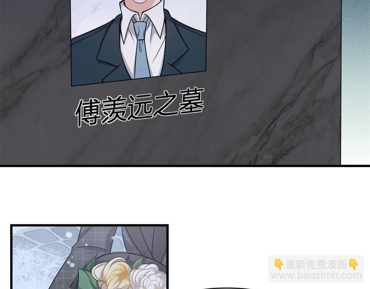 大佬失憶後只記得我 - 第103話 私生子？(1/3) - 7