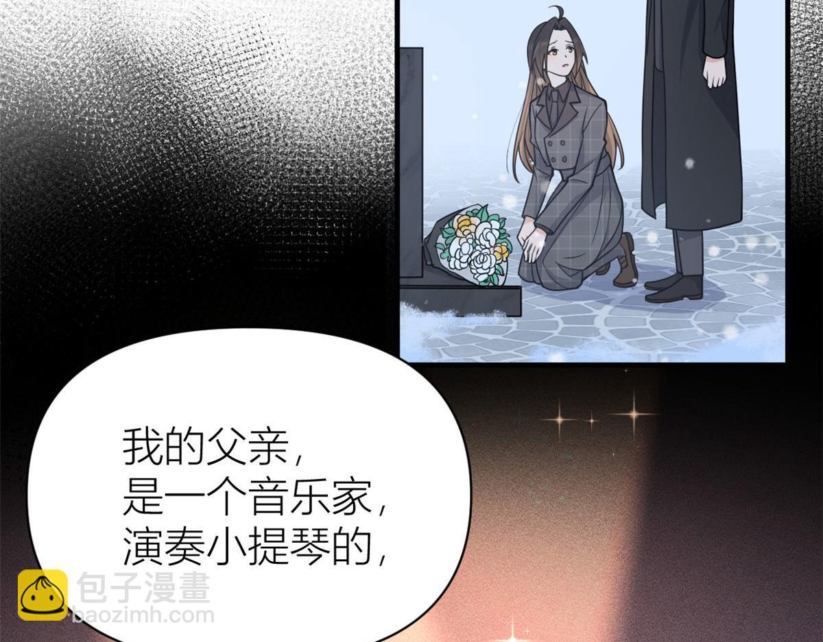 大佬失憶後只記得我 - 第103話 私生子？(1/3) - 2