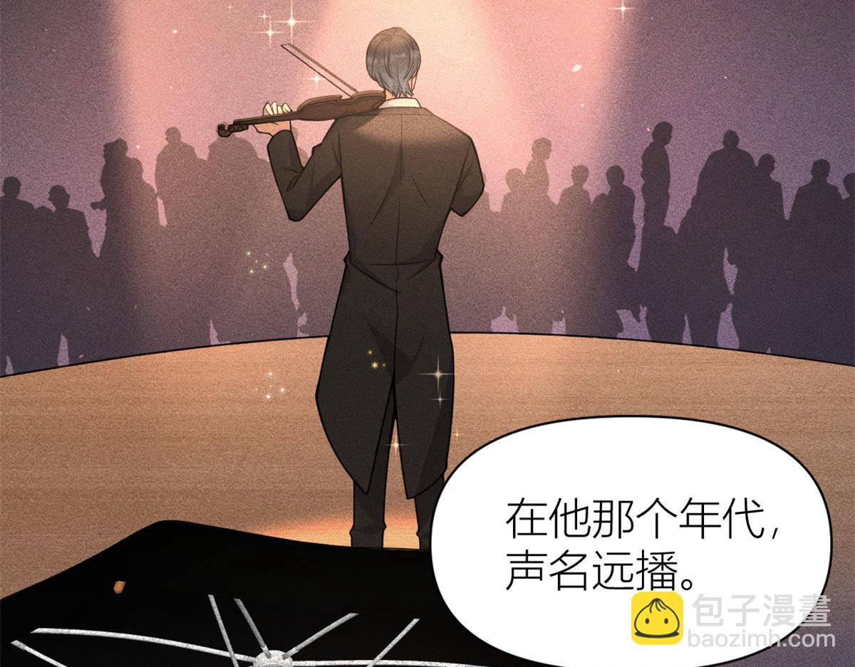 大佬失憶後只記得我 - 第103話 私生子？(1/3) - 4