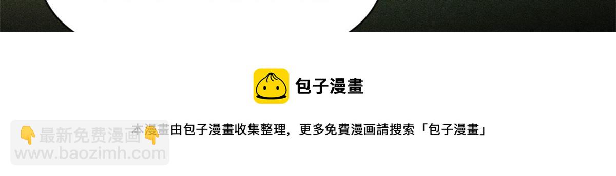 大佬失憶後只記得我 - 第103話 私生子？(1/3) - 1