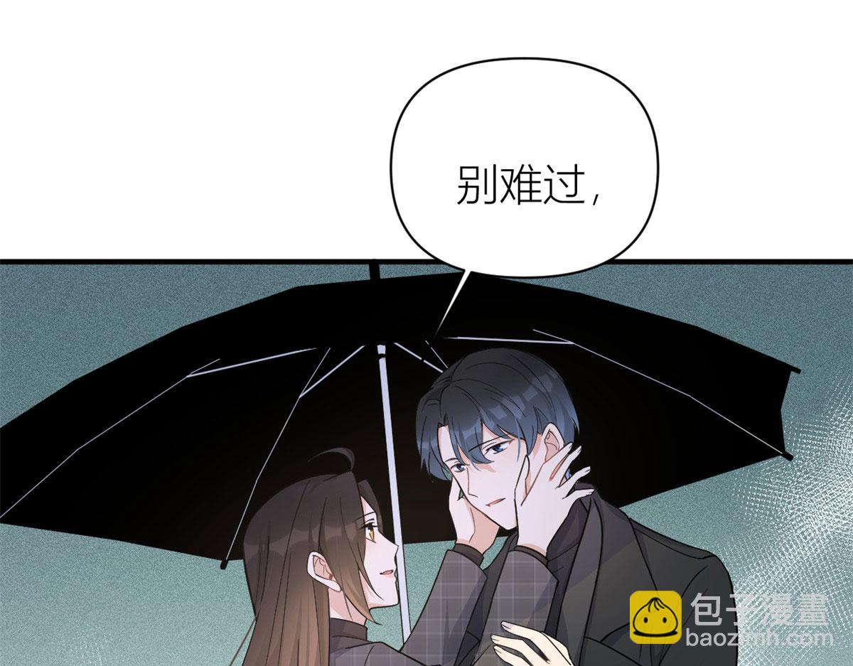 大佬失憶後只記得我 - 第103話 私生子？(2/3) - 5