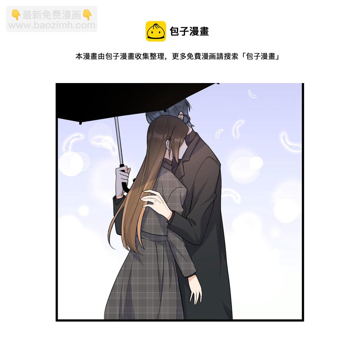 大佬失憶後只記得我 - 第103話 私生子？(2/3) - 3