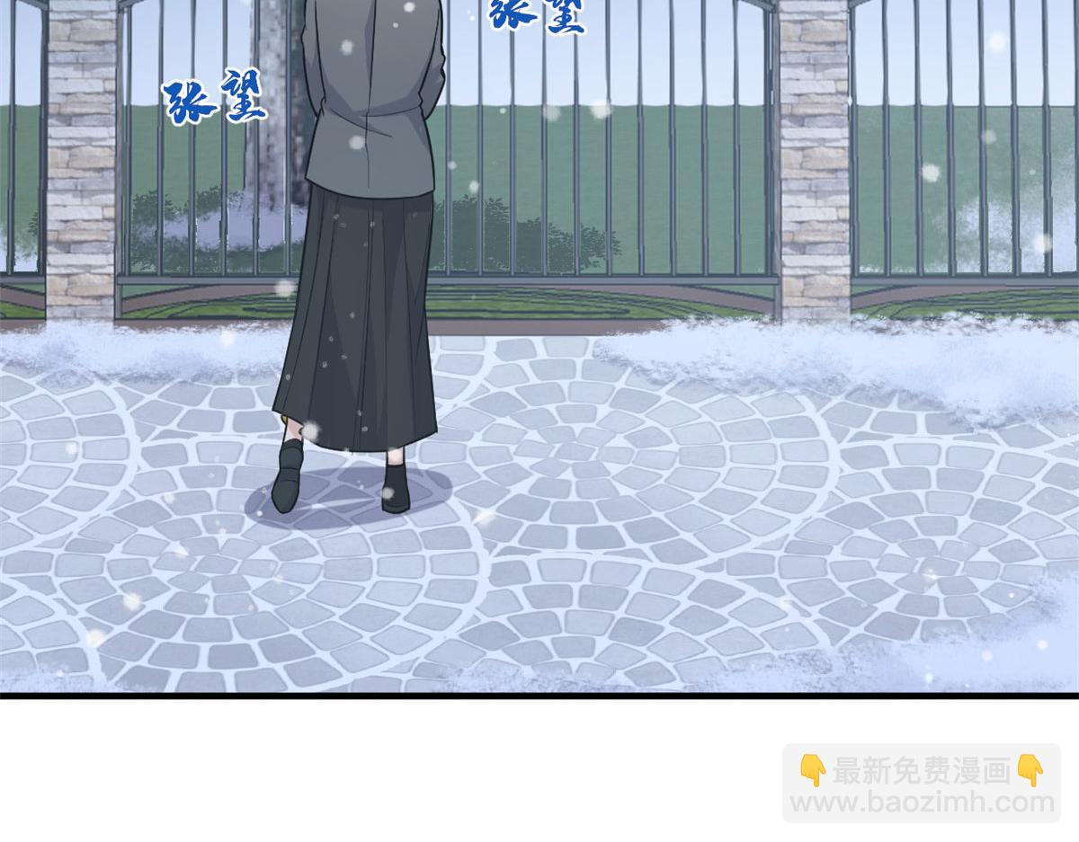 大佬失憶後只記得我 - 第103話 私生子？(2/3) - 2