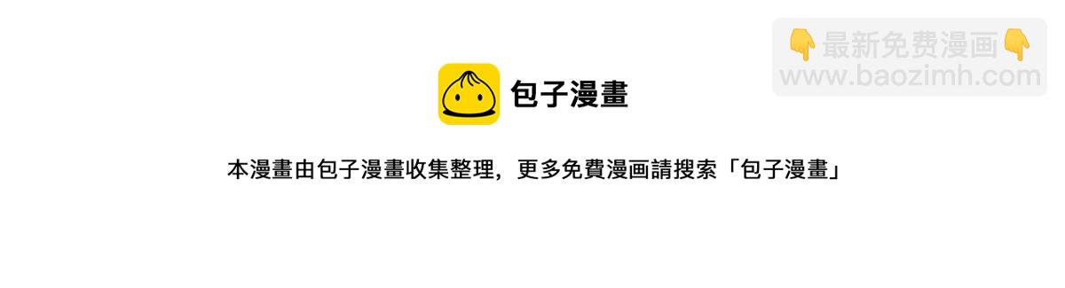 大佬失憶後只記得我 - 第103話 私生子？(2/3) - 3