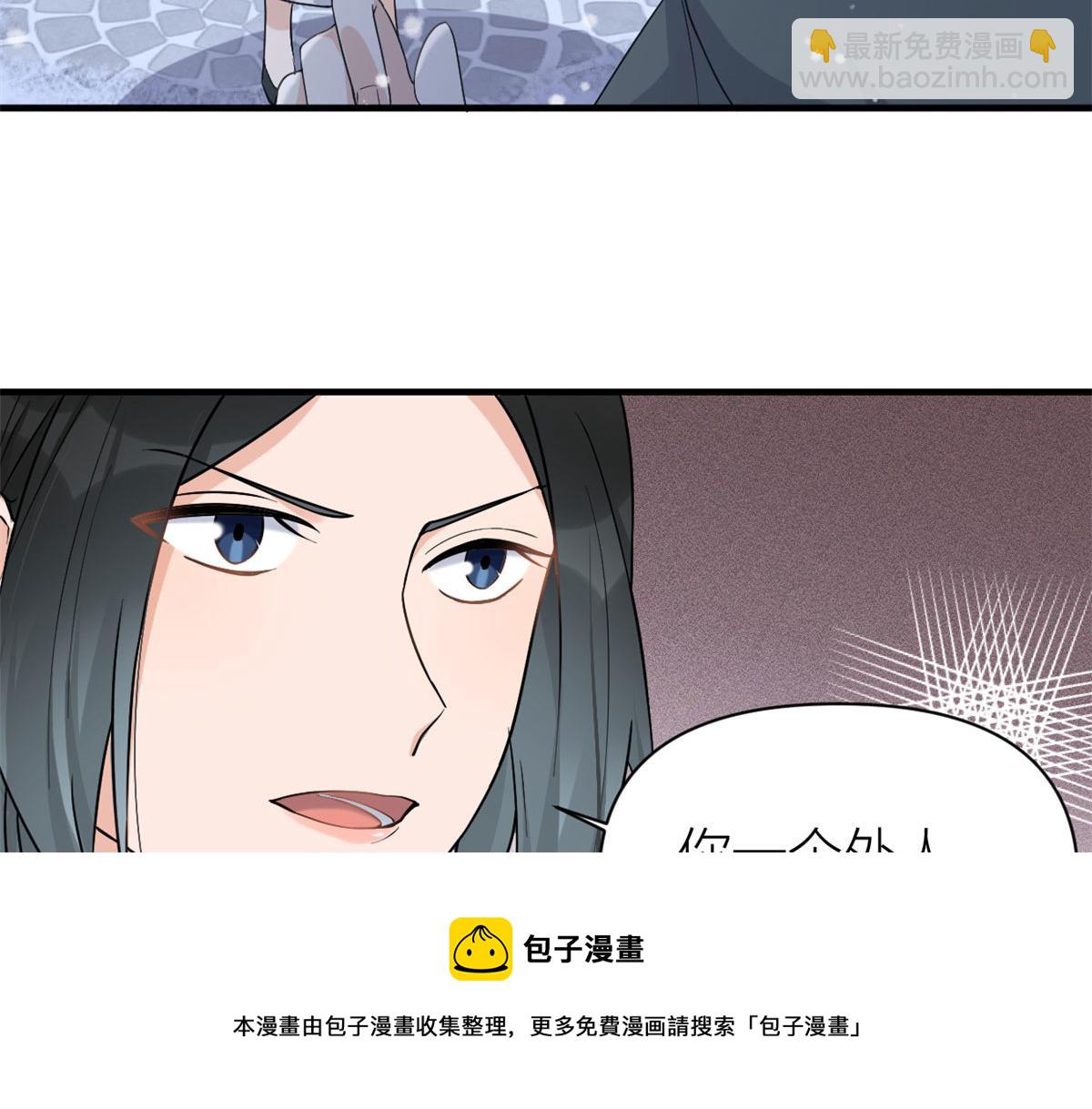 大佬失憶後只記得我 - 第103話 私生子？(2/3) - 7