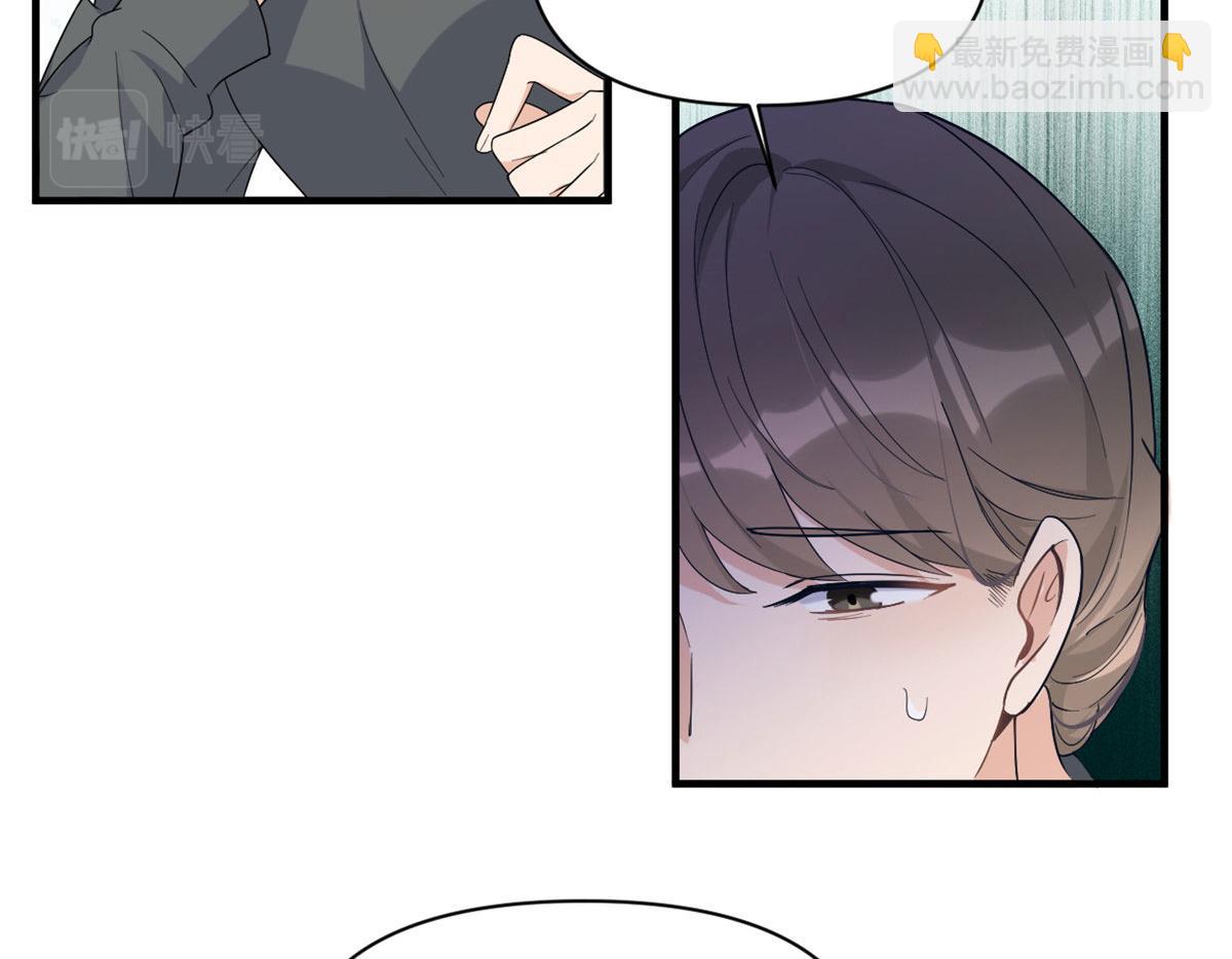 大佬失憶後只記得我 - 第103話 私生子？(2/3) - 2