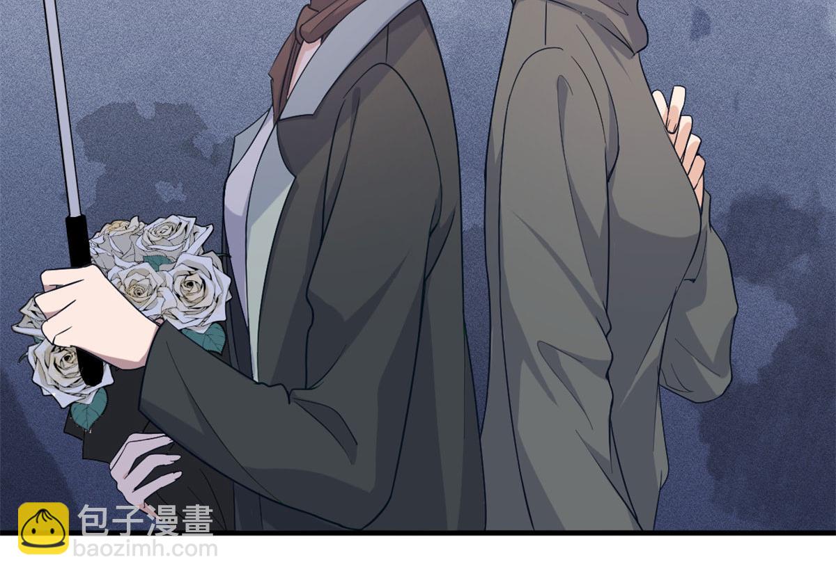 大佬失憶後只記得我 - 第103話 私生子？(2/3) - 4