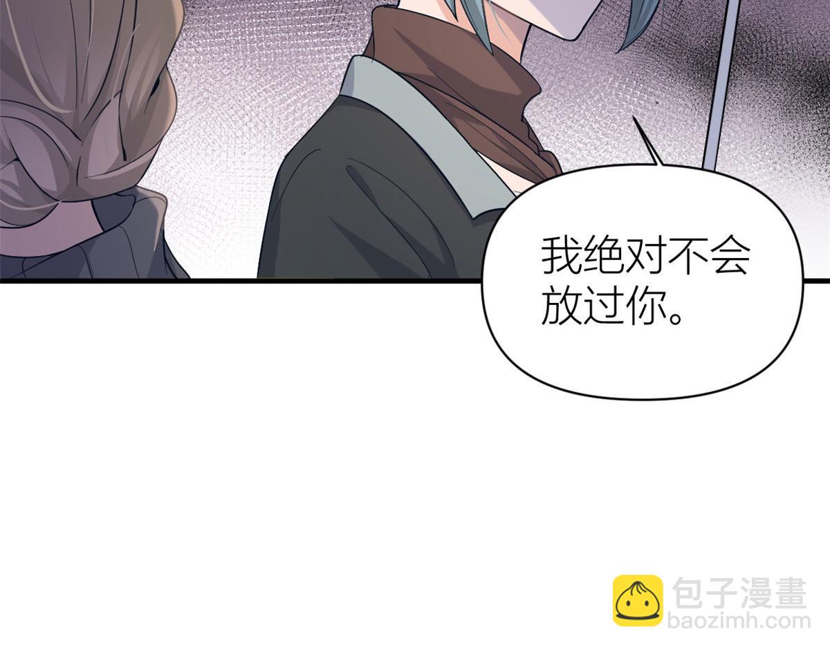 大佬失憶後只記得我 - 第103話 私生子？(2/3) - 6